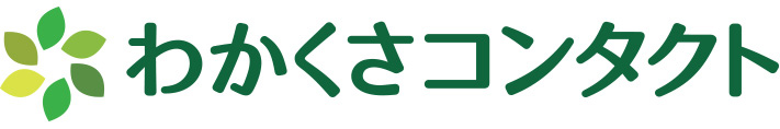 わかくさコンタクト｜横須賀中央眼科